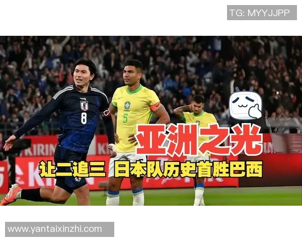 日本3-2巴西比赛引发热潮收视率达16仅次于大谷翔平和田径世锦赛