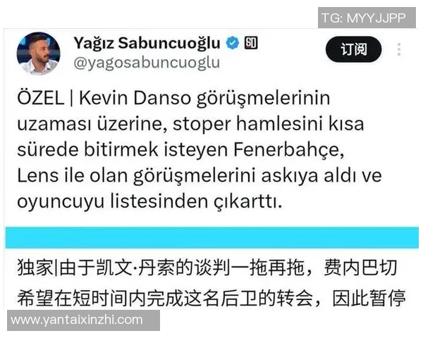 加拉塔萨雷内部人士澄清未与恰尔汗奥卢接触的消息