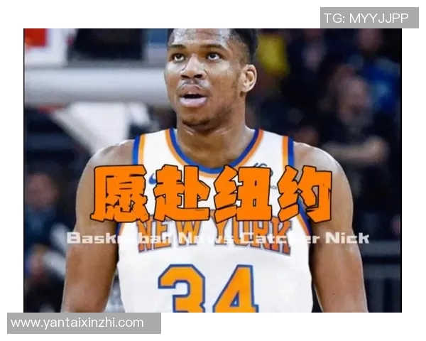 字母哥交易传闻持续升温多队询价却遭拒绝未来仍有可能推进 字母哥交易传闻持续升温多队询价却遭拒绝未来仍有可能推进