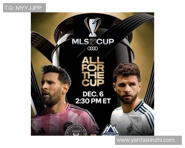 美职联对迈阿密夺冠态度复杂竞争力提升引发关注与争议