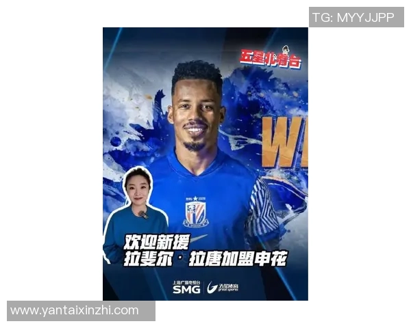申花官方宣布巴西前锋拉斐尔拉唐正式加盟球队助力新赛季 申花官方宣布巴西前锋拉斐尔拉唐正式加盟球队助力新赛季