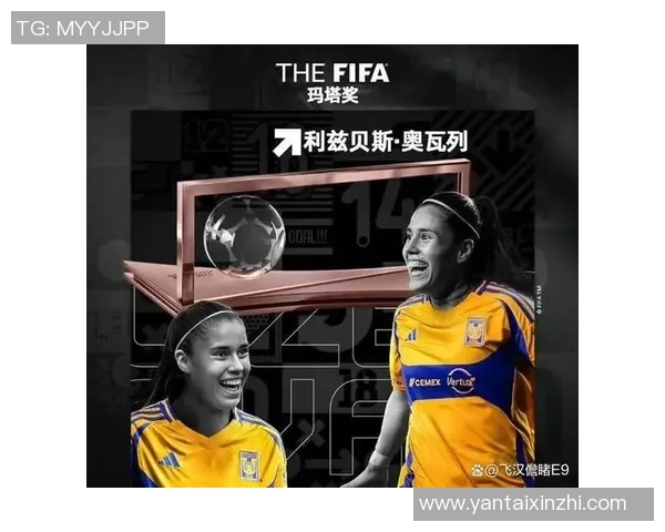 FIFA2025年颁奖仪式即将举行奖项候选人及评选规则全面解析 FIFA2025年颁奖仪式即将举行奖项候选人及评选规则全面解析