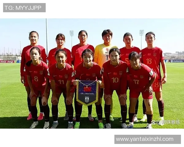 U17女足世界杯16强赛程揭晓中国对战巴西美国迎战荷兰全力争胜