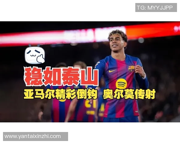 亚马尔德比战前一天积极训练奥尔莫恢复状态随队合练