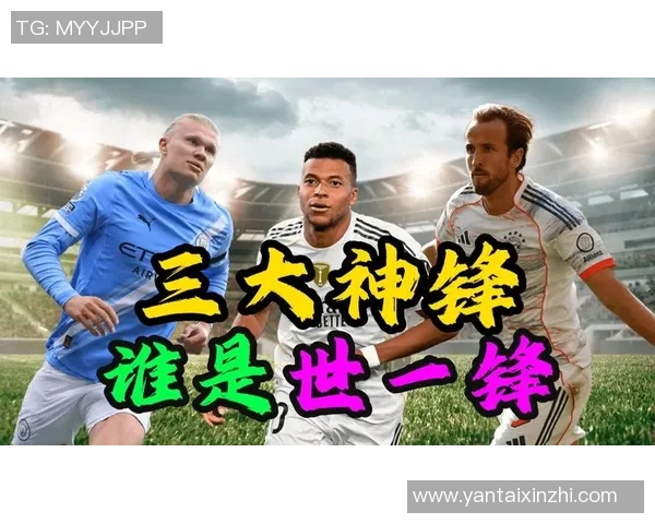 本赛季欧冠射手榜更新凯恩姆巴佩领衔哈兰德等人紧随其后